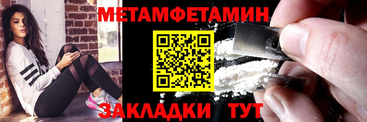 АМФ  Amphetamine Розовый  Вход с VPN  Можайск 