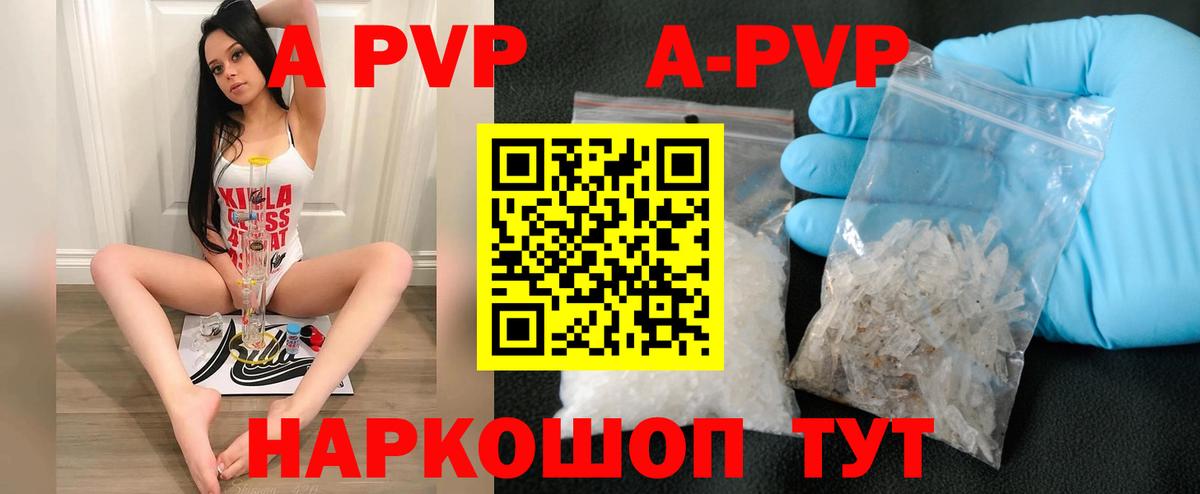 A PVP крисы CK  Вход с VPN  Можайск  APVP СК 