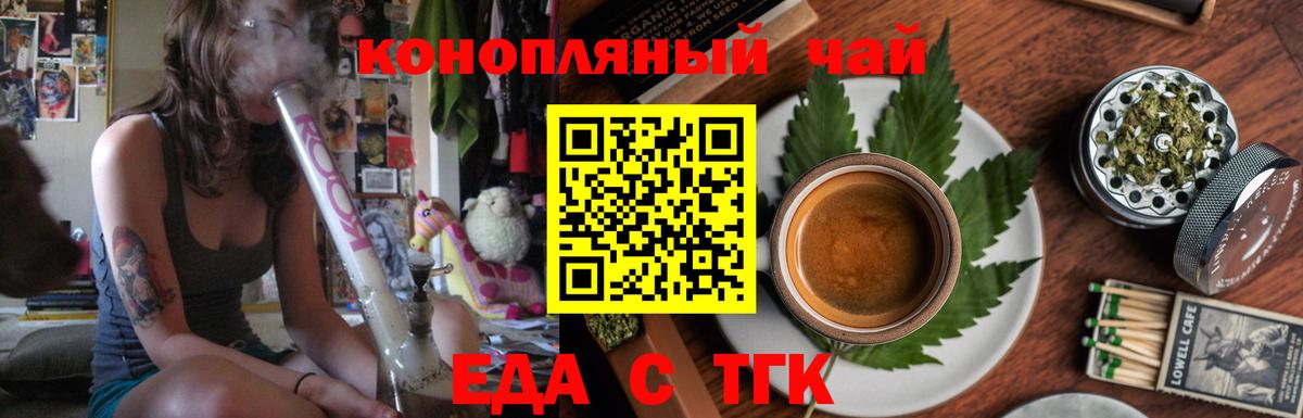 Cannafood марихуана  Вход с VPN  Можайск 