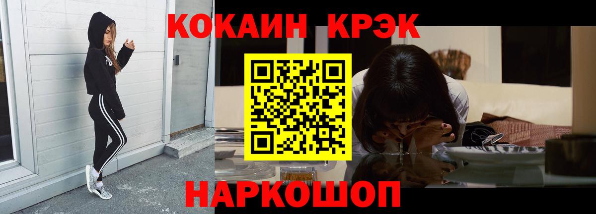 Cocaine 99% Можайск