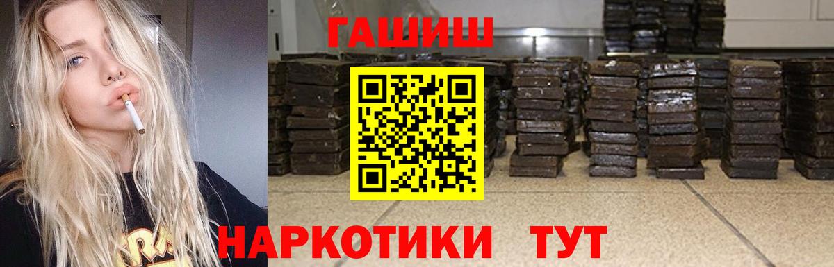 Можайск  ГАШИШ гарик  Вход с VPN 