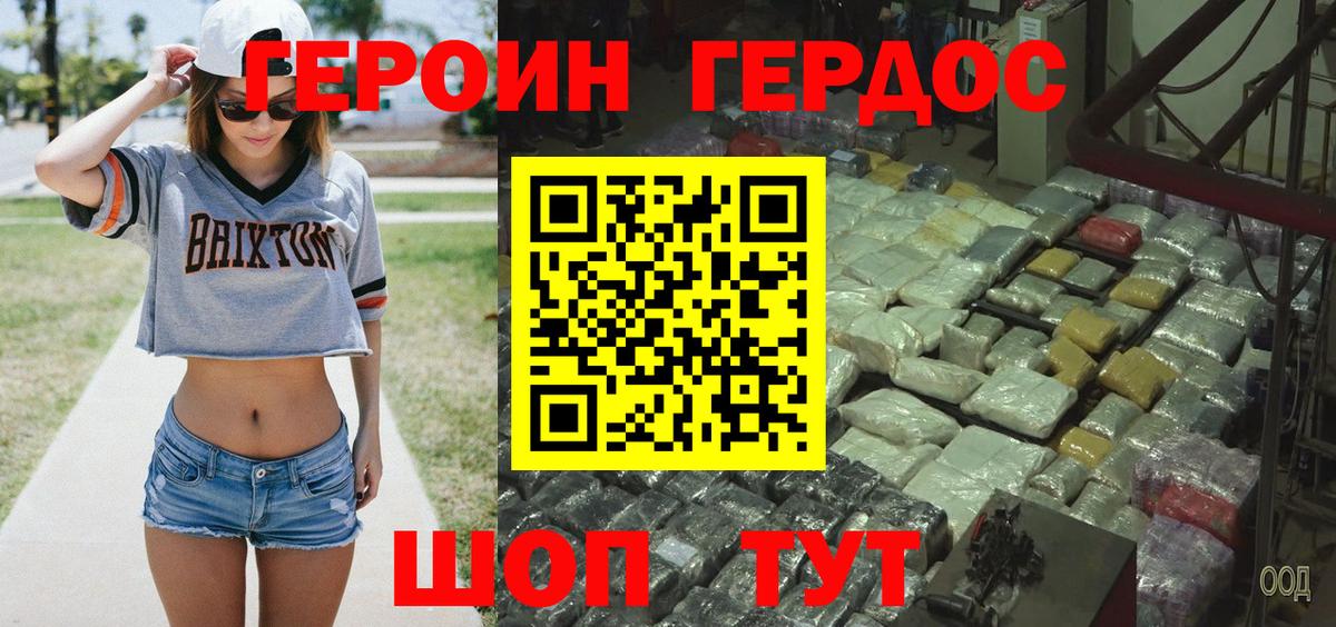Героин Афган  Вход с VPN  Можайск 