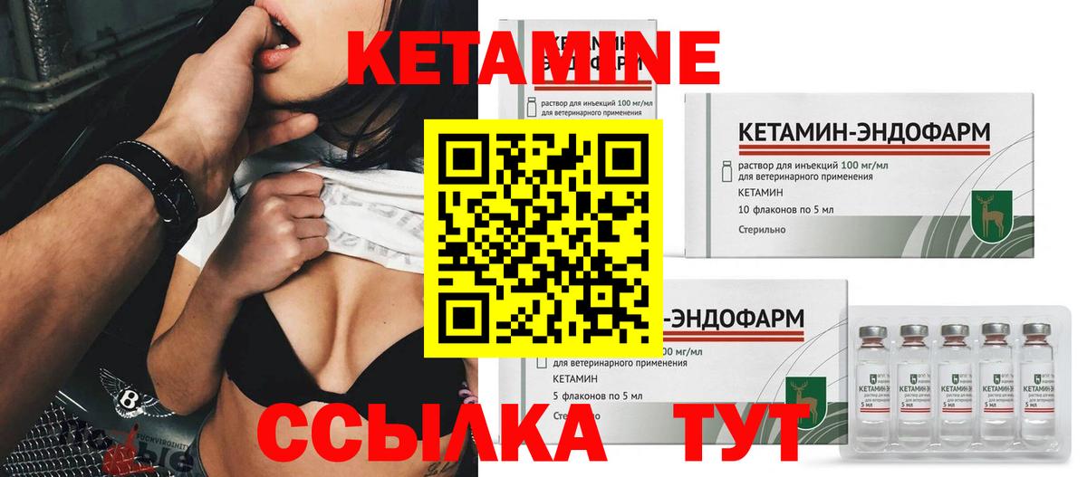 КЕТАМИН ketamine  Вход с VPN  Можайск 