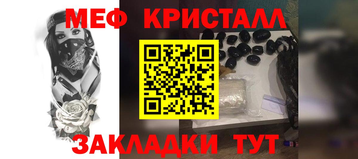 Меф мука Можайск