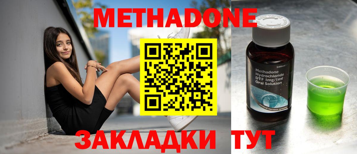 МЕТАДОН мёд  OMG вход  Можайск  МЕТАДОН мёд  Вход с VPN 
