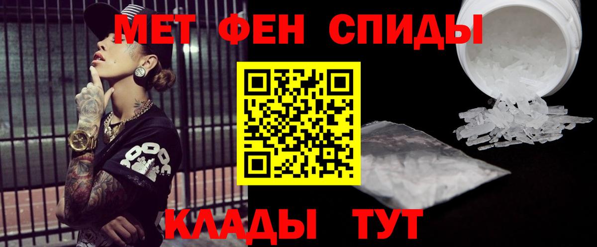 Можайск  Первитин мет  Вход с VPN 