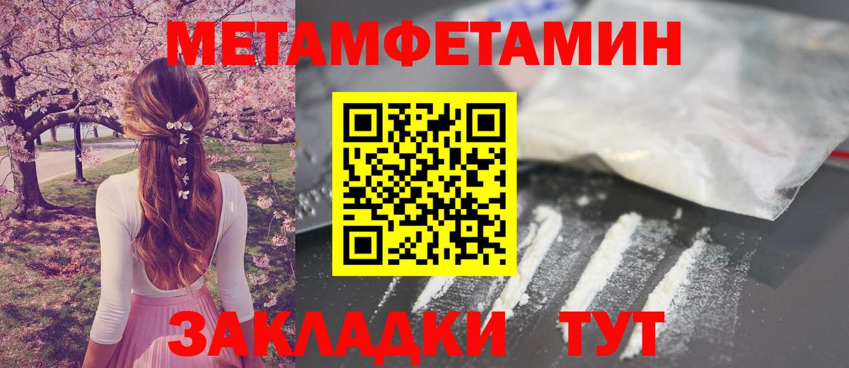 Первитин винт Можайск