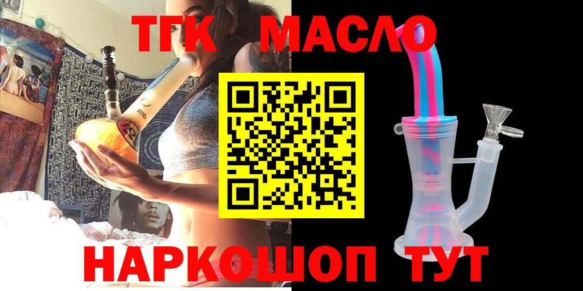 Можайск  Дистиллят ТГК вейп с тгк  Вход с VPN  Дистиллят ТГК гашишное масло 