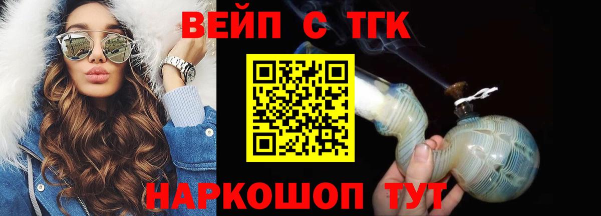 ТГК Wax Можайск